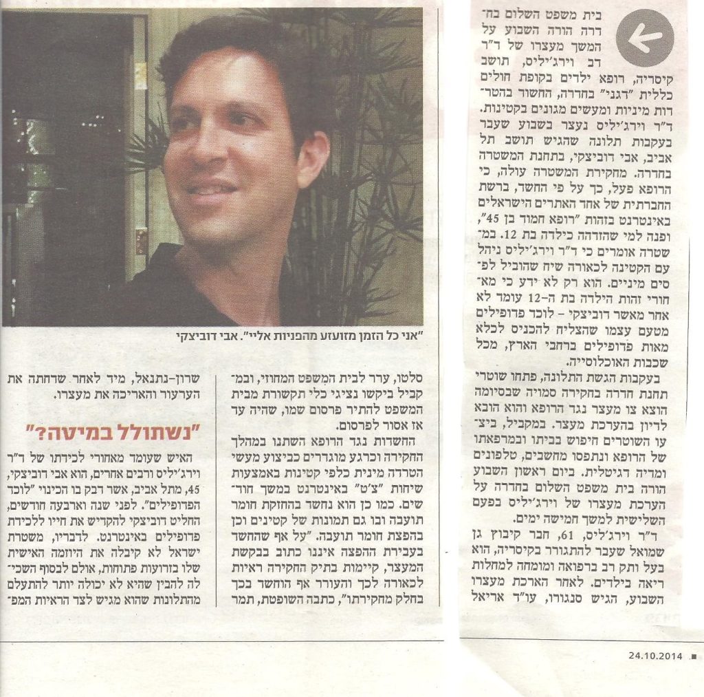 אבי דוביצקי