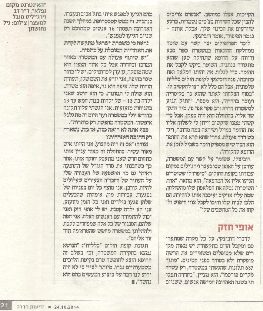 אבי דוביצקי