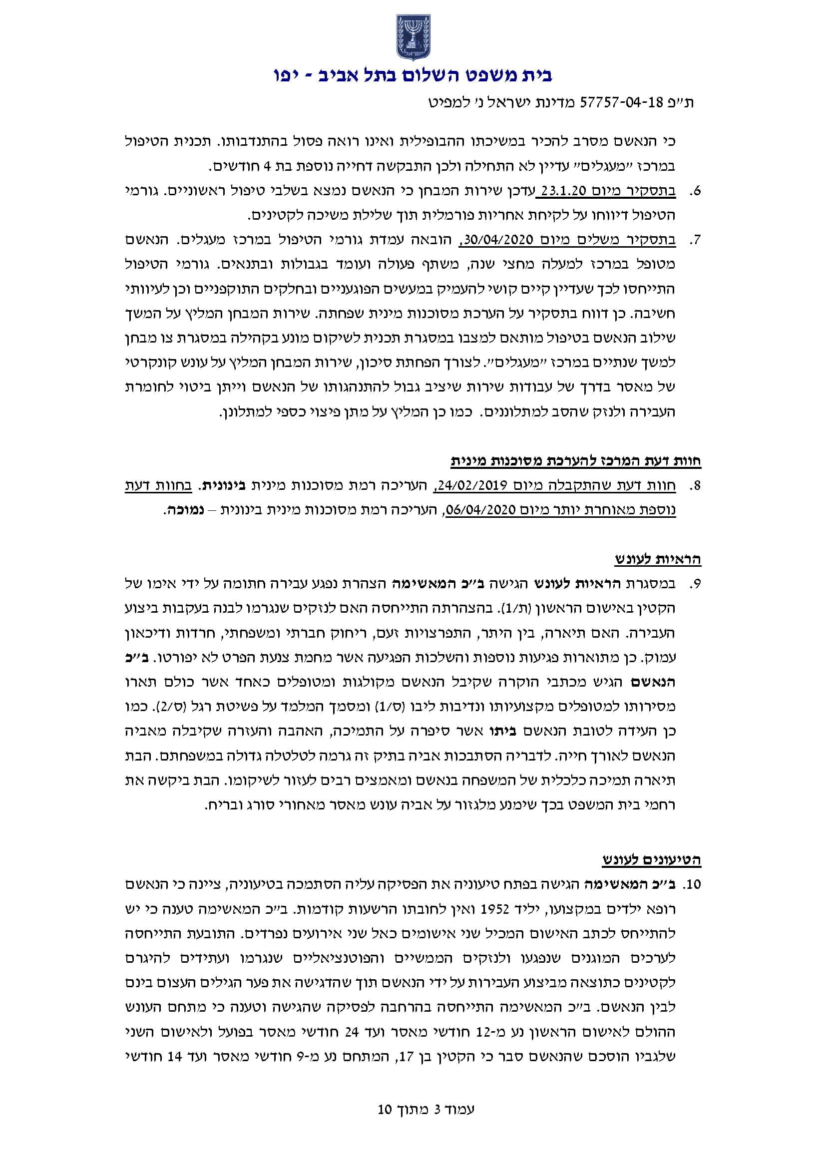 אבי דוביצקי אחראי ללכידת דר מאיר למפיט