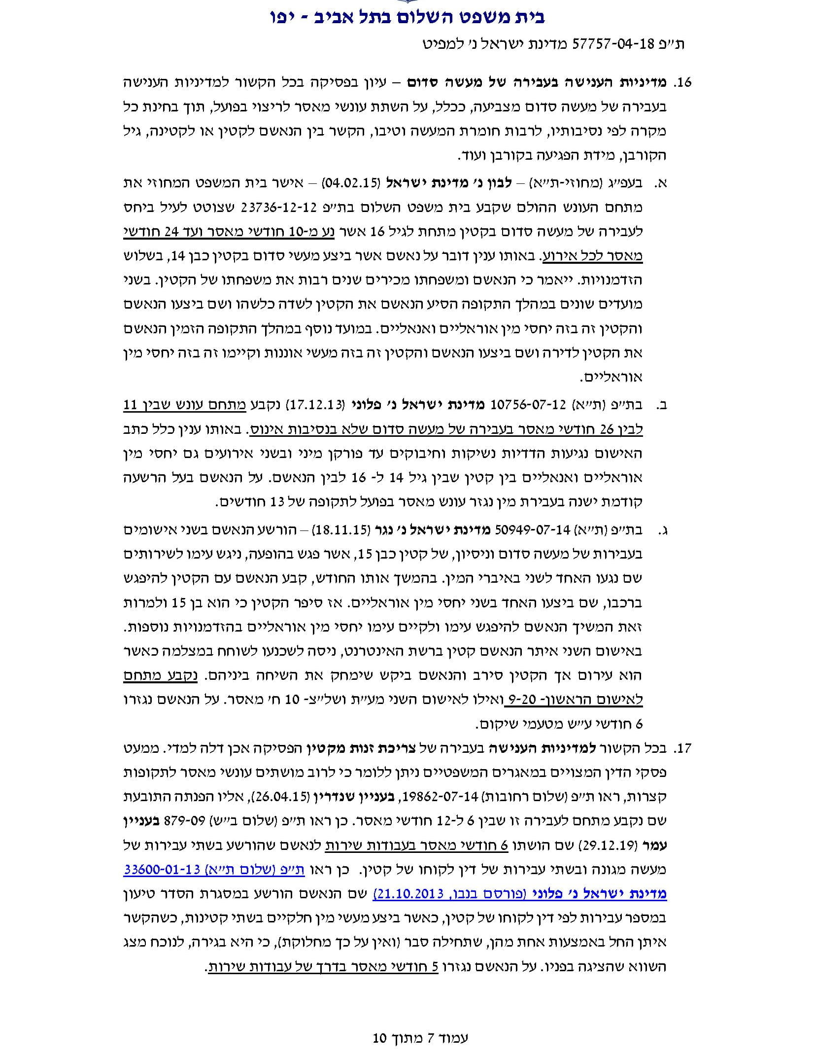 אבי דוביצקי אחראי ללכידת דר מאיר למפיט