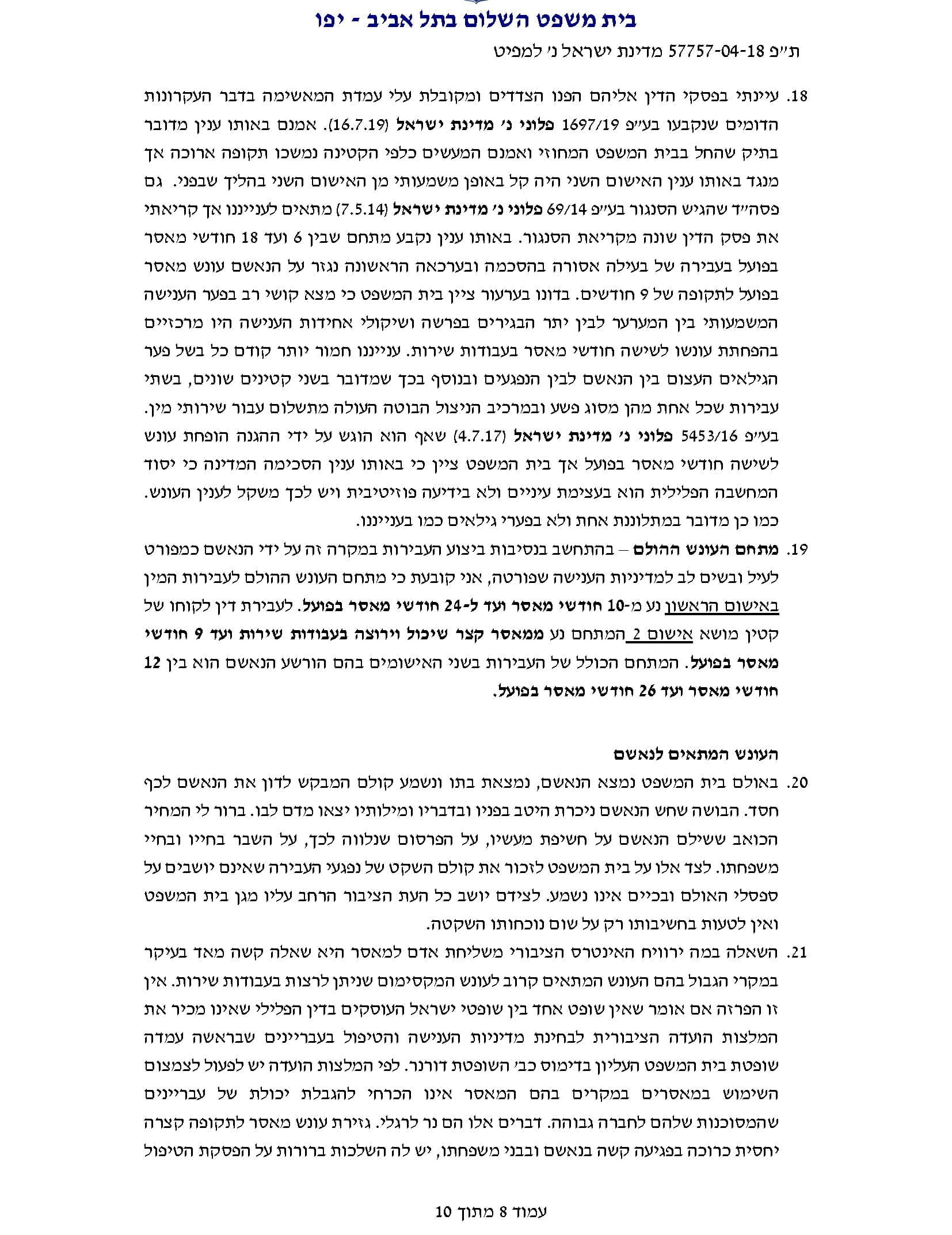 אבי דוביצקי אחראי ללכידת דר מאיר למפיט