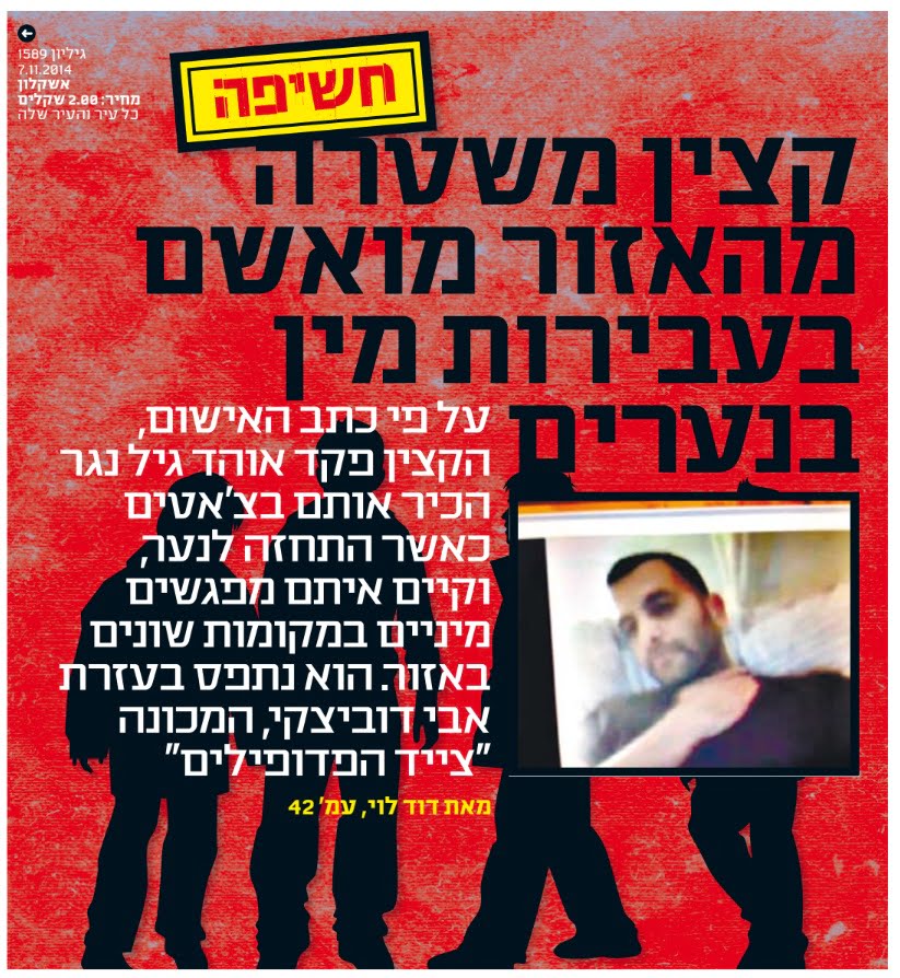 Avi Dubitzky captures a police officer Ohad Nagar